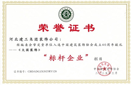 標(biāo)桿企業(yè)證書改.jpg