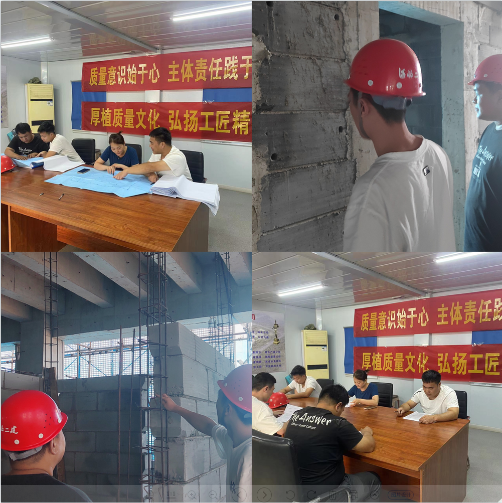 臨城項(xiàng)目質(zhì)量月活動(dòng)——拍攝者祝一通、.png